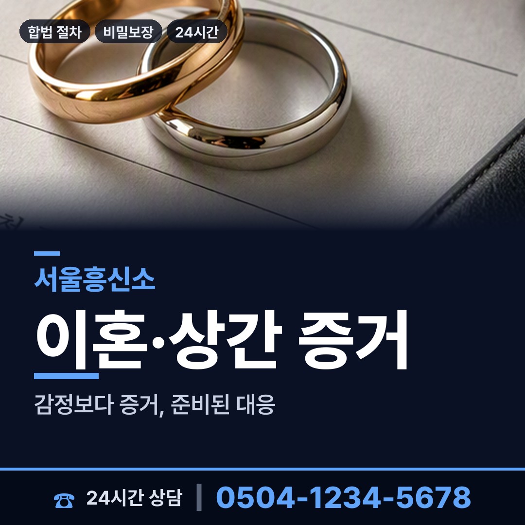 서울 양평제2동 전과조회 상담 안내