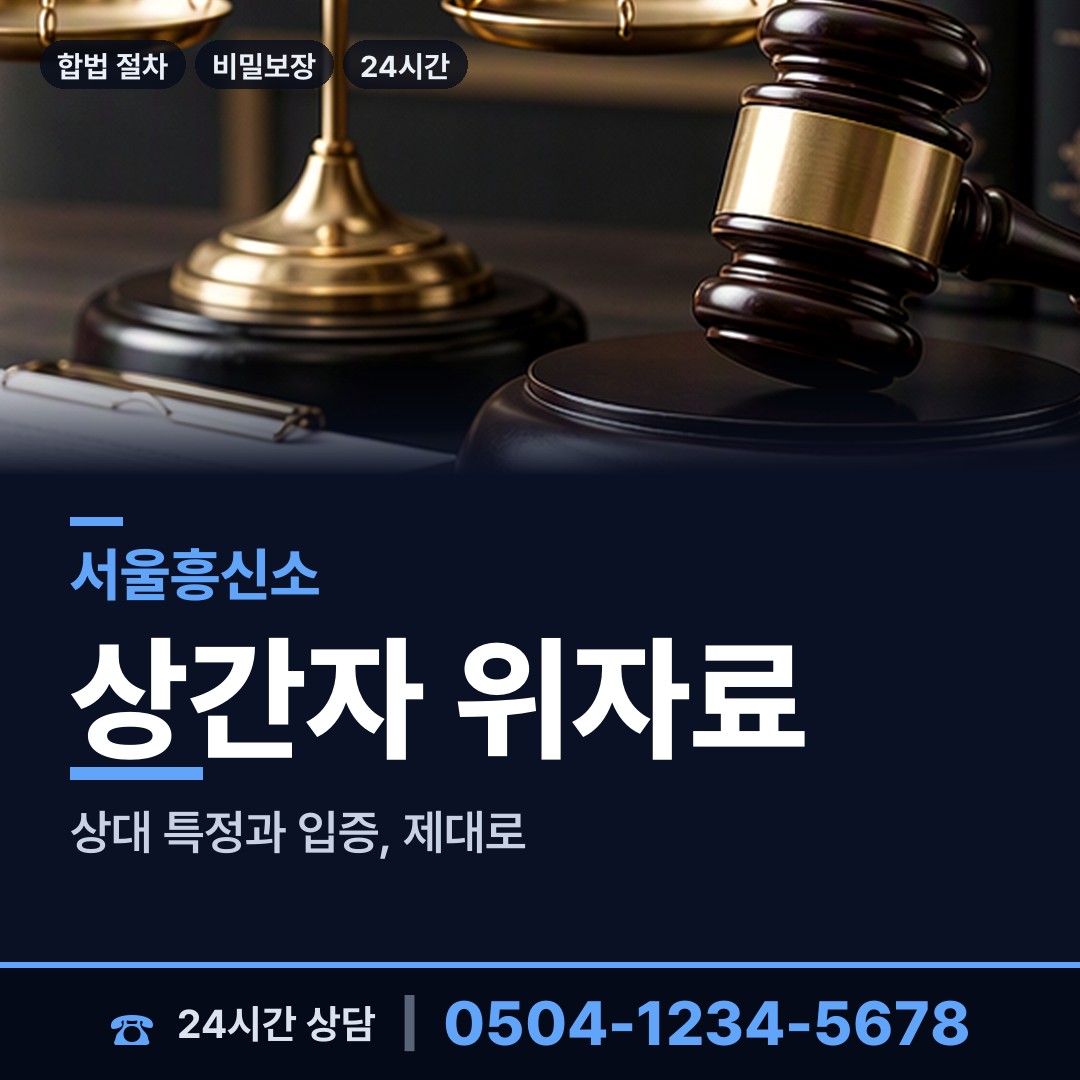 서울 양평제2동 심부름센터비용 상담 안내