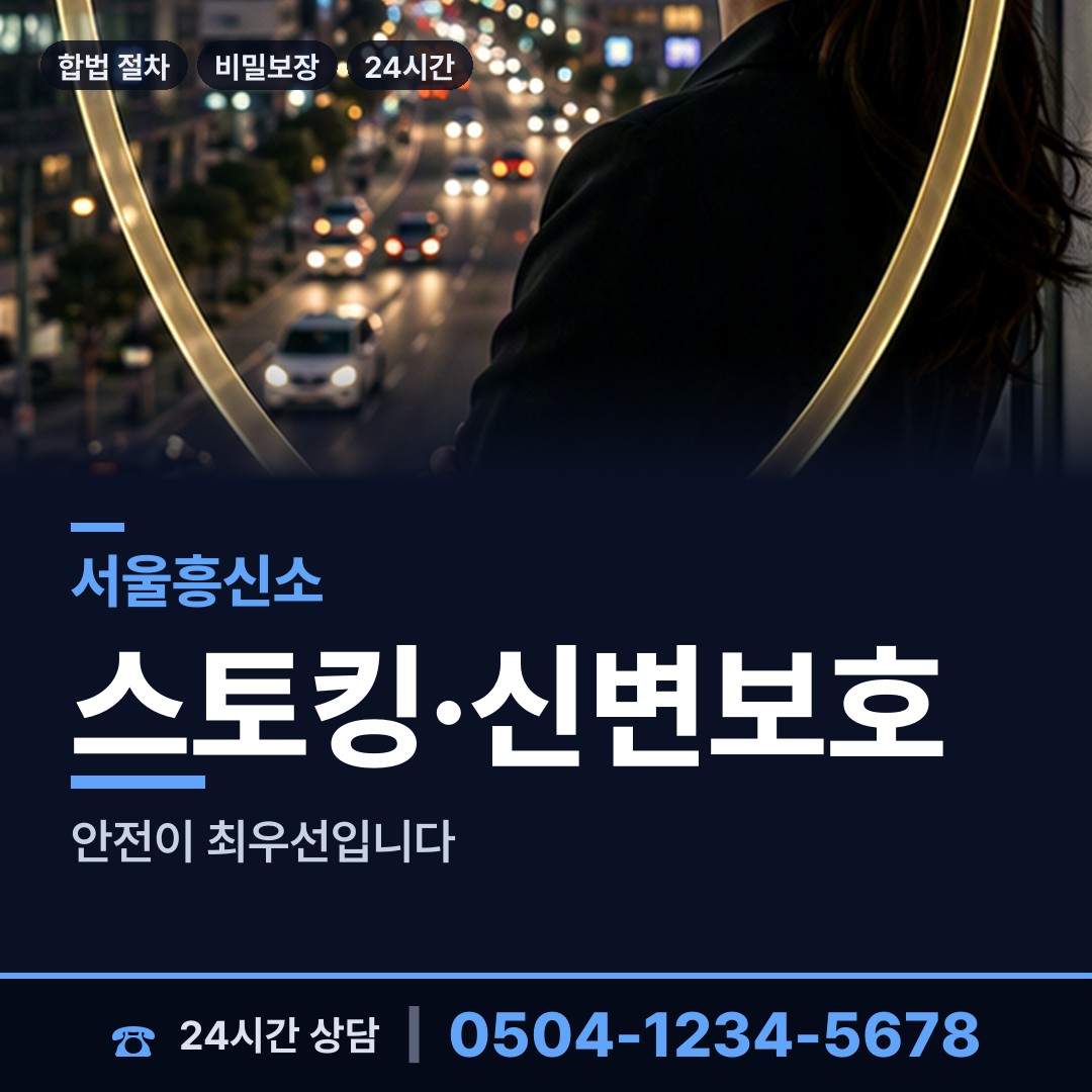 서울 양평제2동 은인찾기 상담 안내