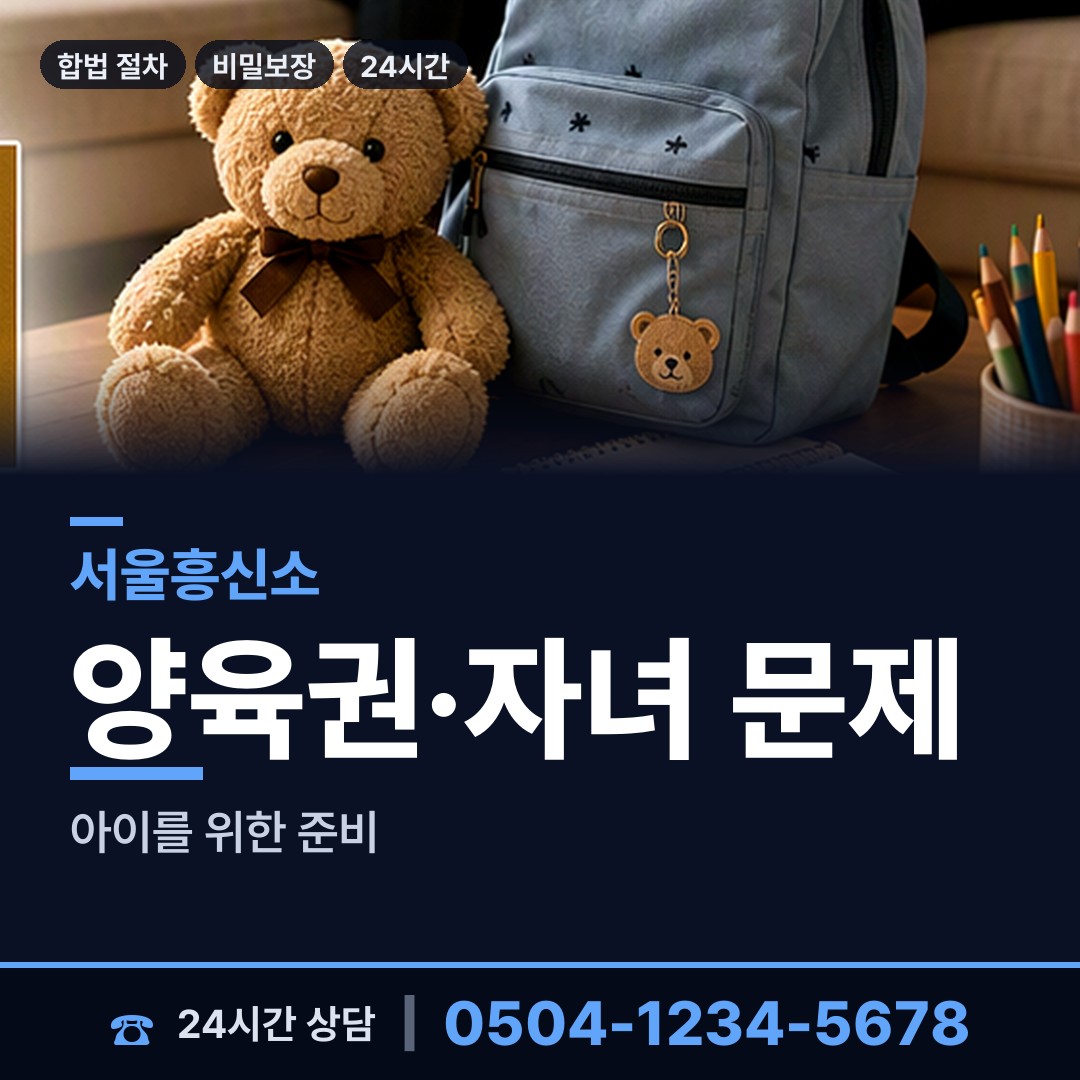 서울 양평제2동 바람증거 상담 안내